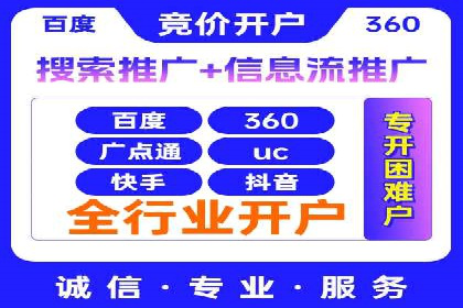 探索信息流广告代运营公司的服务与优势